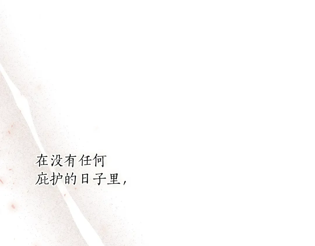 第148话 公主的男人们 第214页