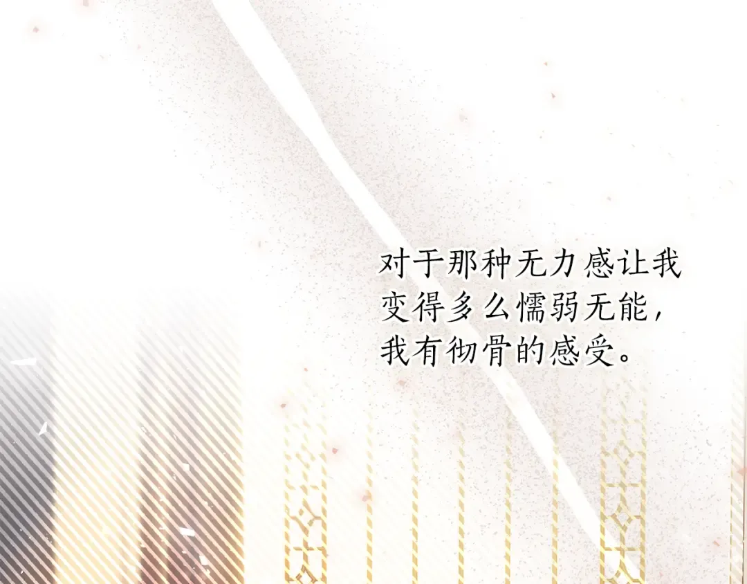 第148话 公主的男人们 第215页