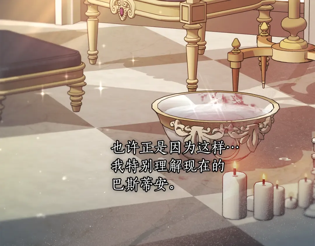 第148话 公主的男人们 第217页