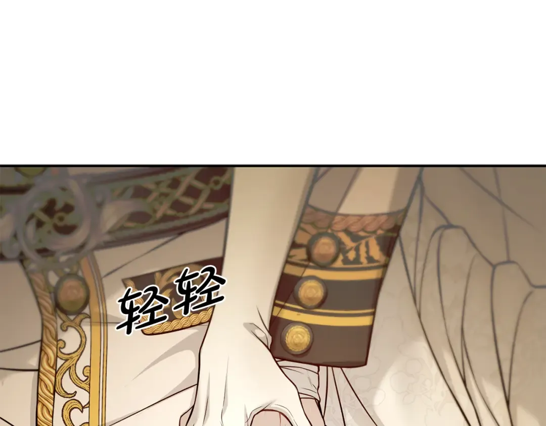 第148话 公主的男人们 第220页