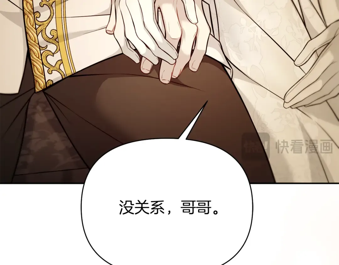 第148话 公主的男人们 第221页