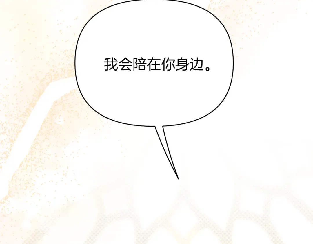 第148话 公主的男人们 第223页