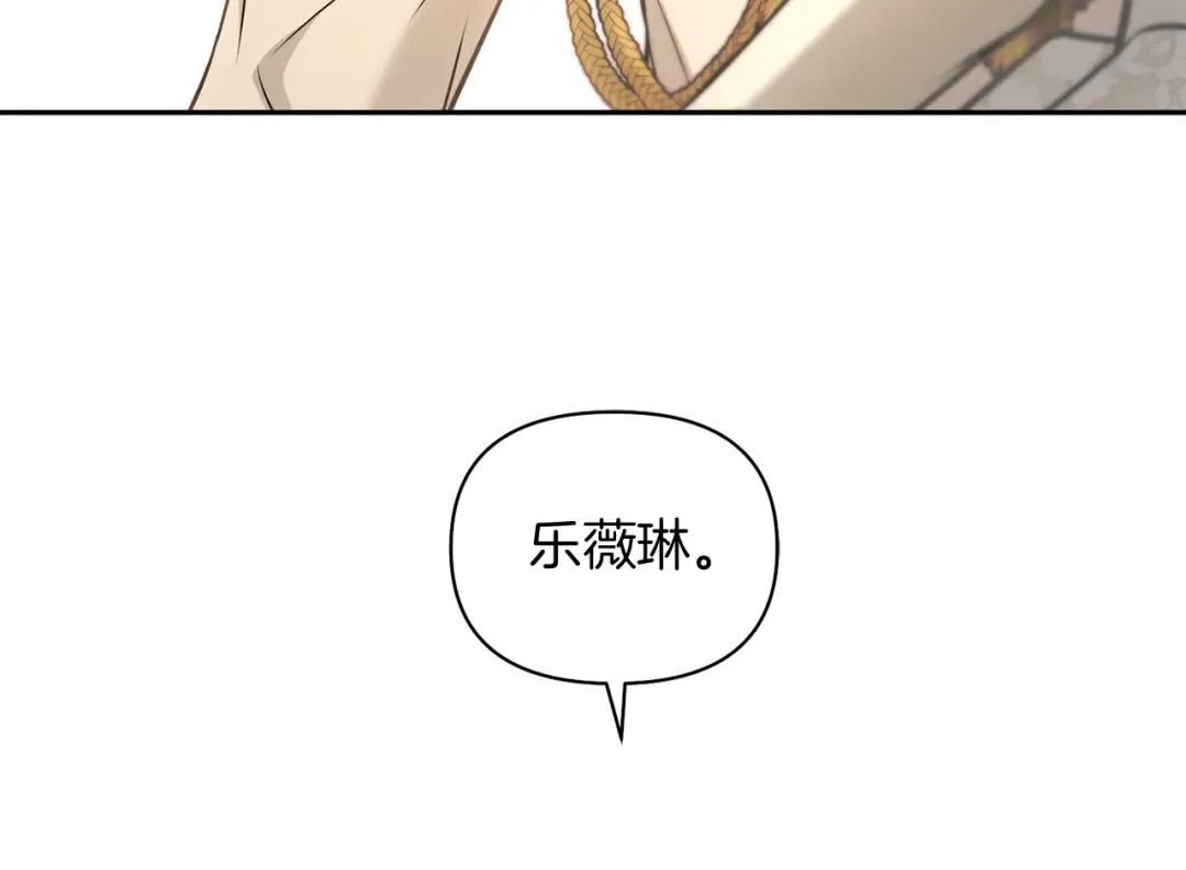 第148话 公主的男人们 第229页