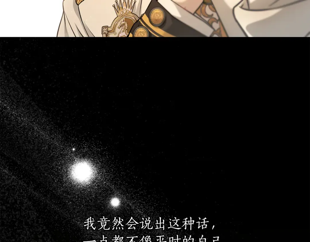 第148话 公主的男人们 第231页