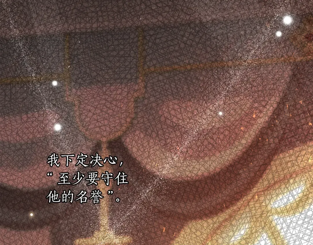 第148话 公主的男人们 第233页