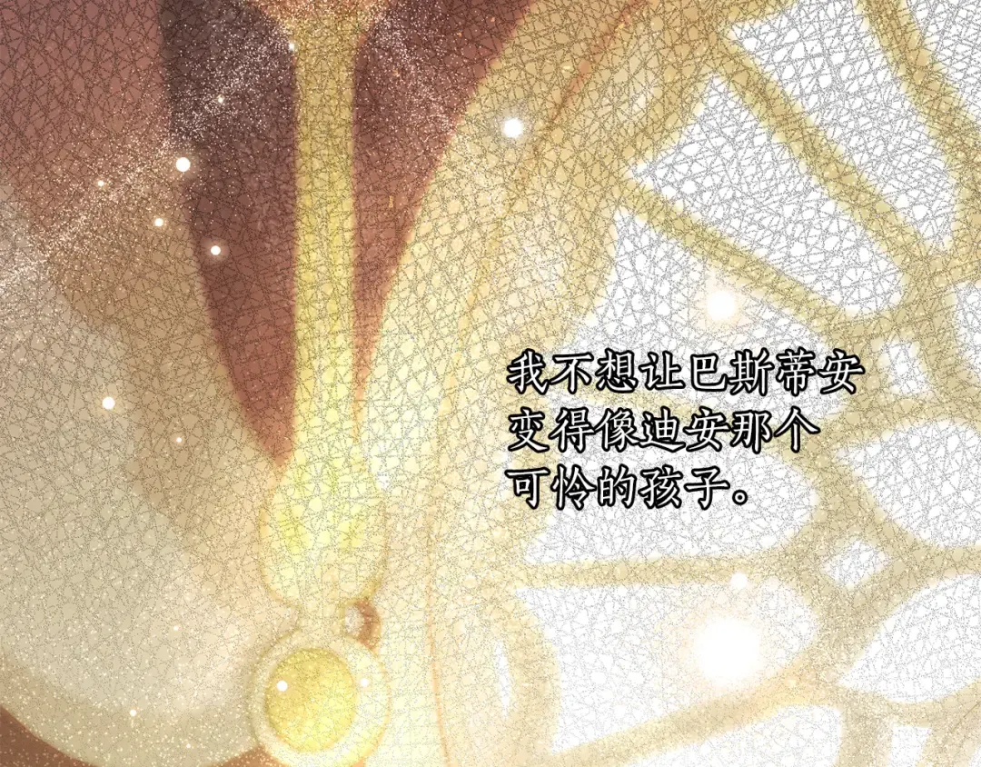 第148话 公主的男人们 第234页