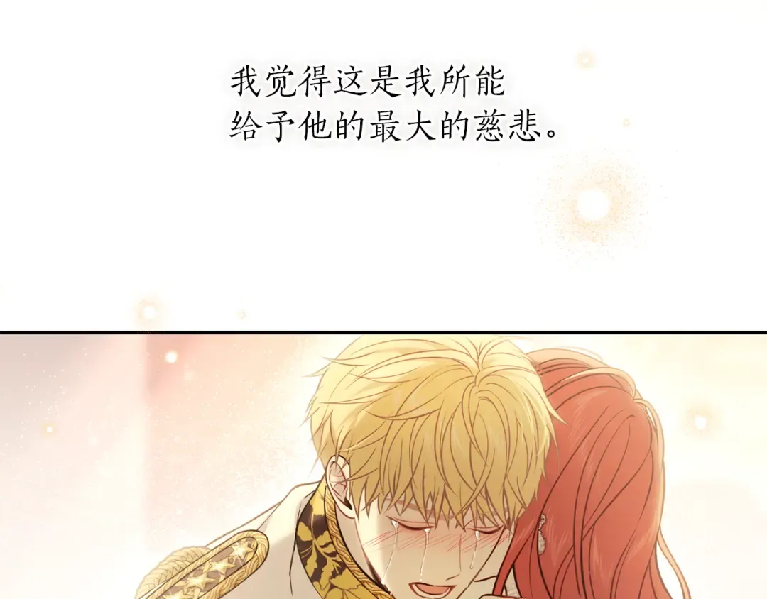 第148话 公主的男人们 第238页