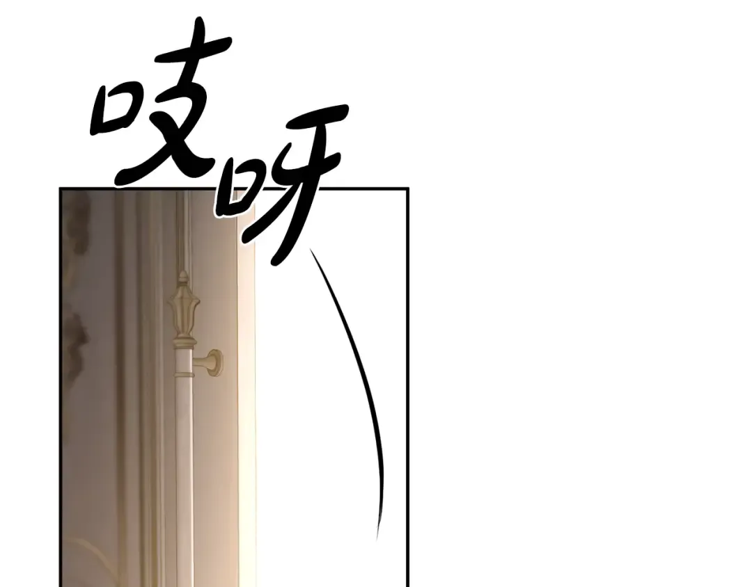 第149话 擅闯公主卧室 第13页
