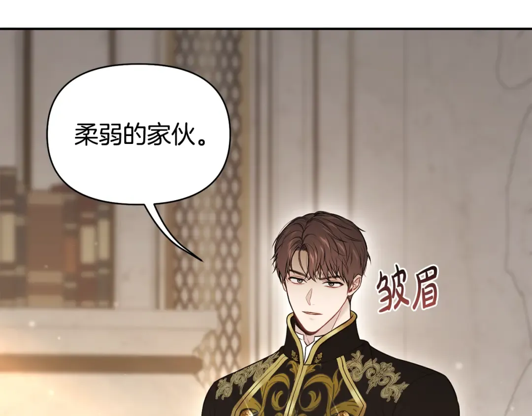 第149话 擅闯公主卧室 第22页