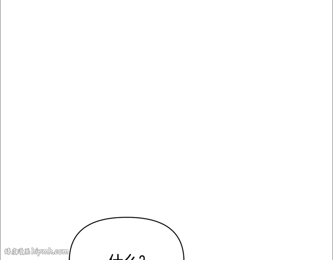 第149话 擅闯公主卧室 第24页