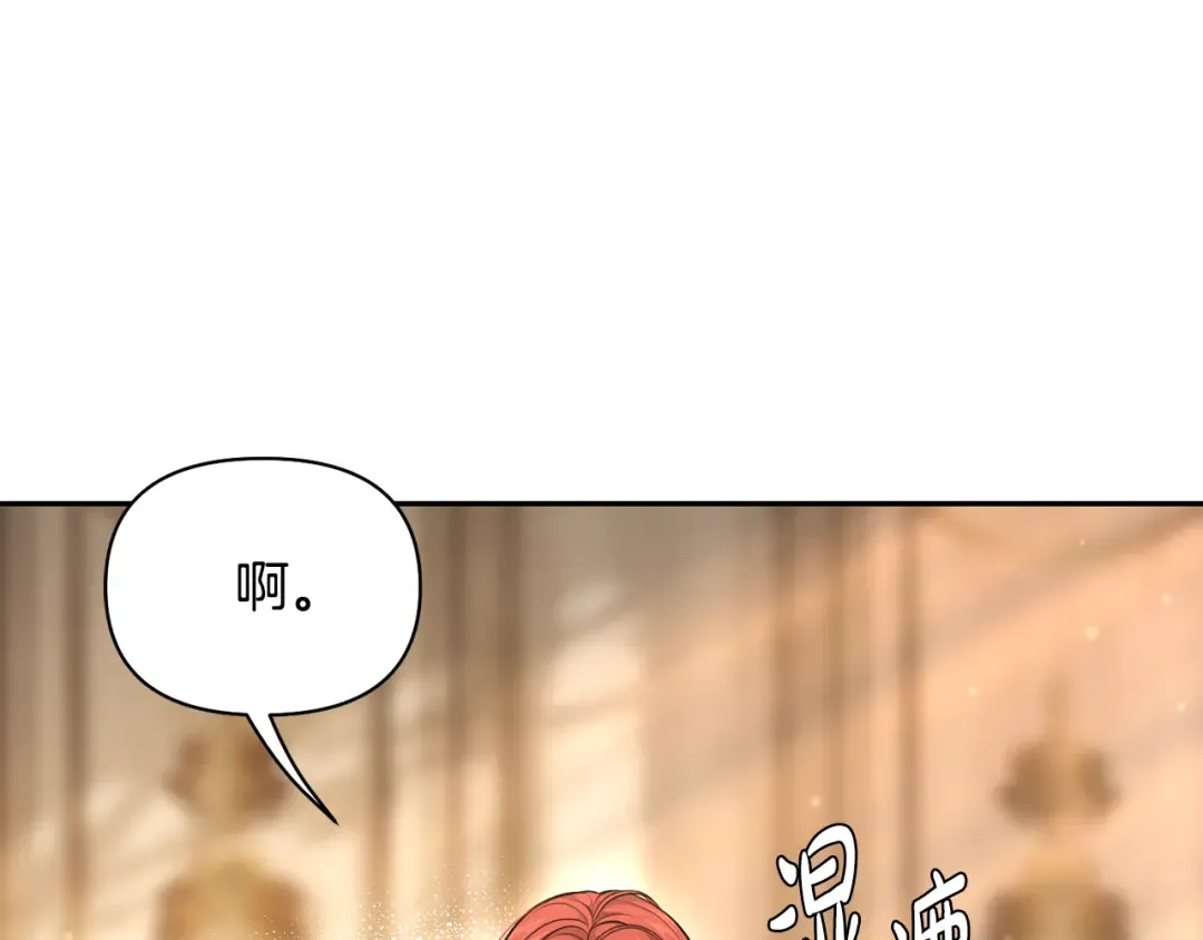 第149话 擅闯公主卧室 第27页
