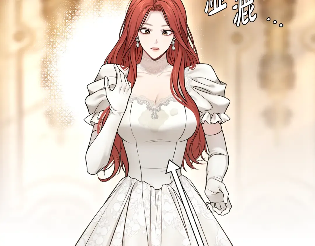 第149话 擅闯公主卧室 第28页