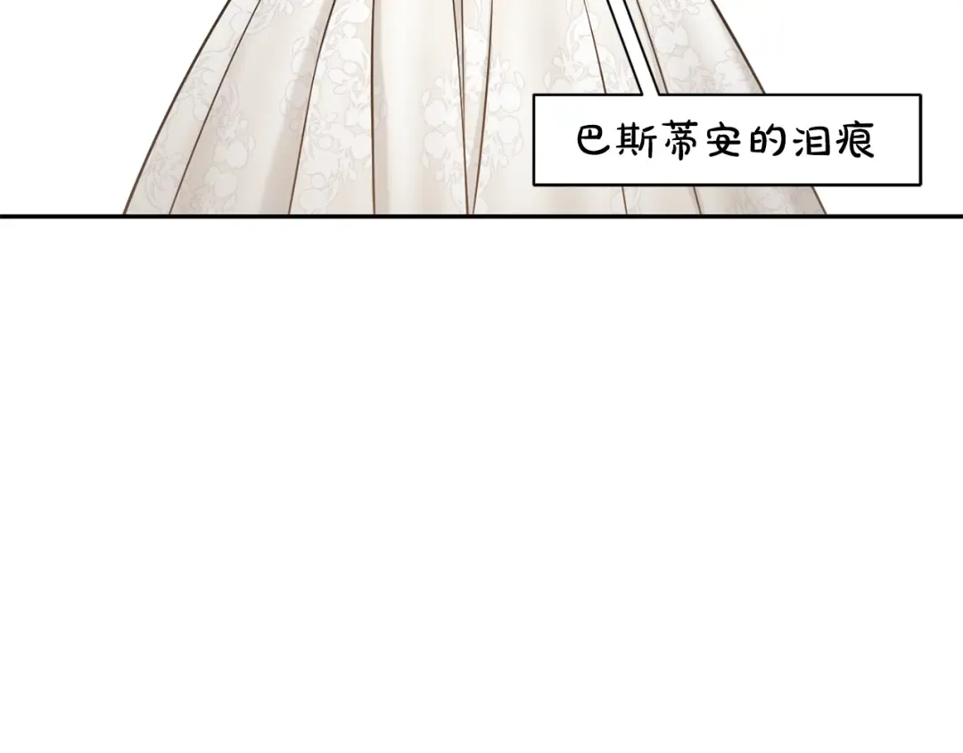 第149话 擅闯公主卧室 第29页