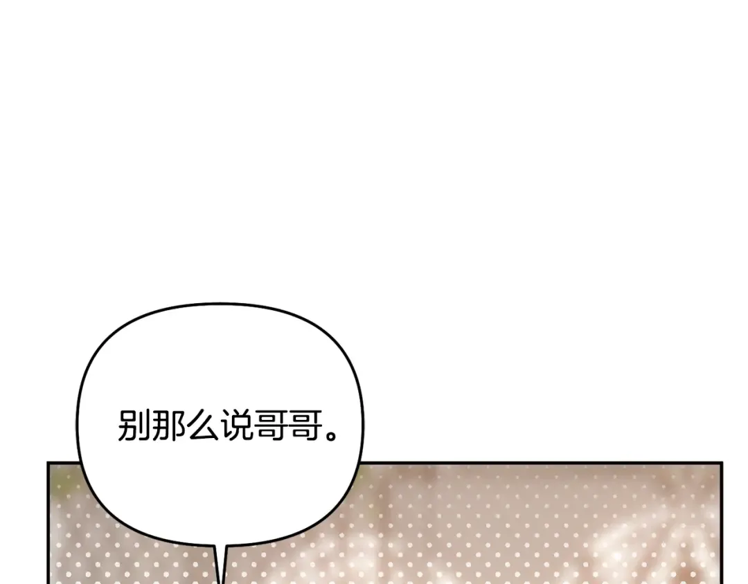 第149话 擅闯公主卧室 第30页