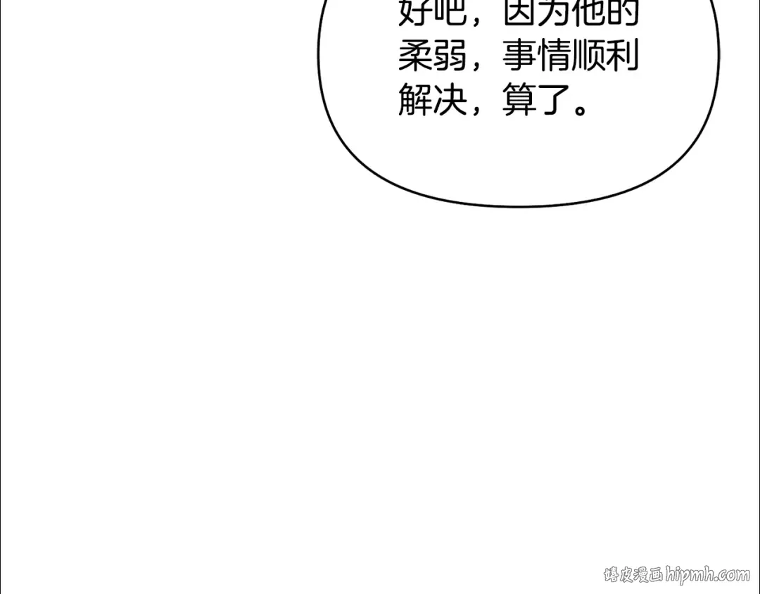 第149话 擅闯公主卧室 第32页