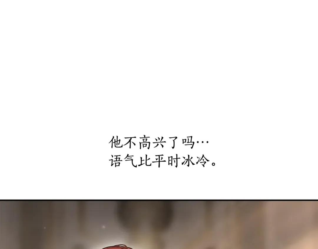 第149话 擅闯公主卧室 第34页