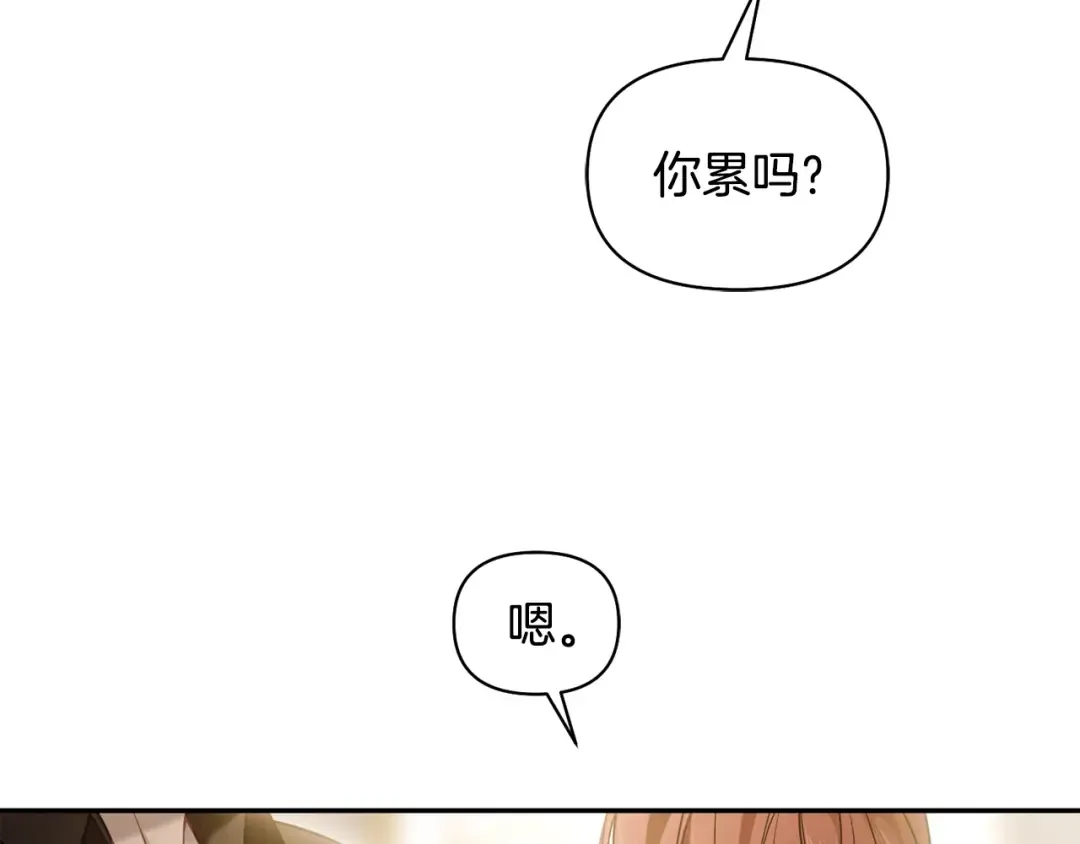 第149话 擅闯公主卧室 第41页