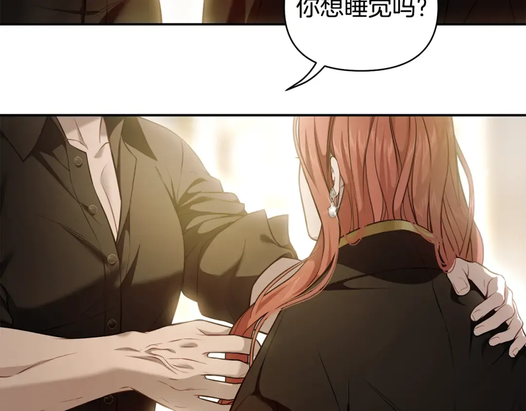 第149话 擅闯公主卧室 第43页
