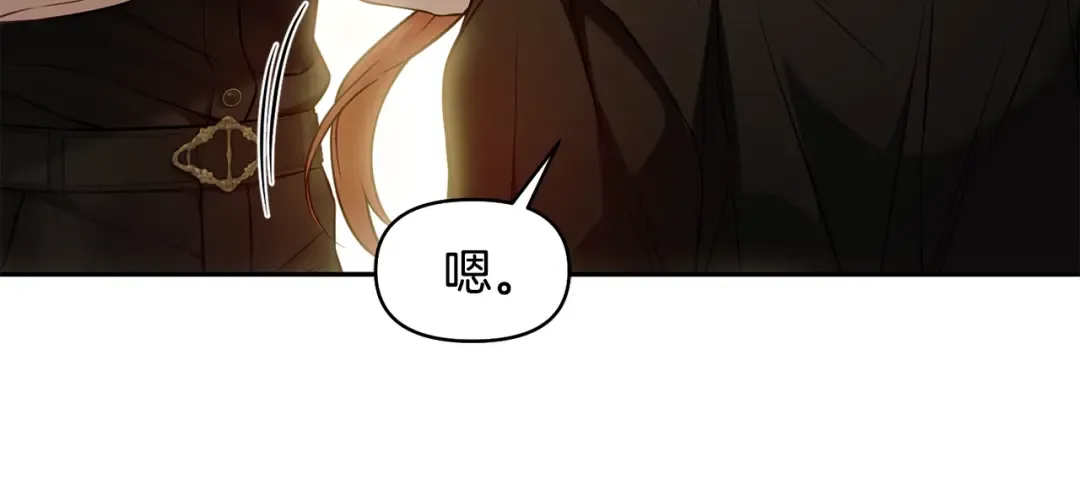 第149话 擅闯公主卧室 第44页