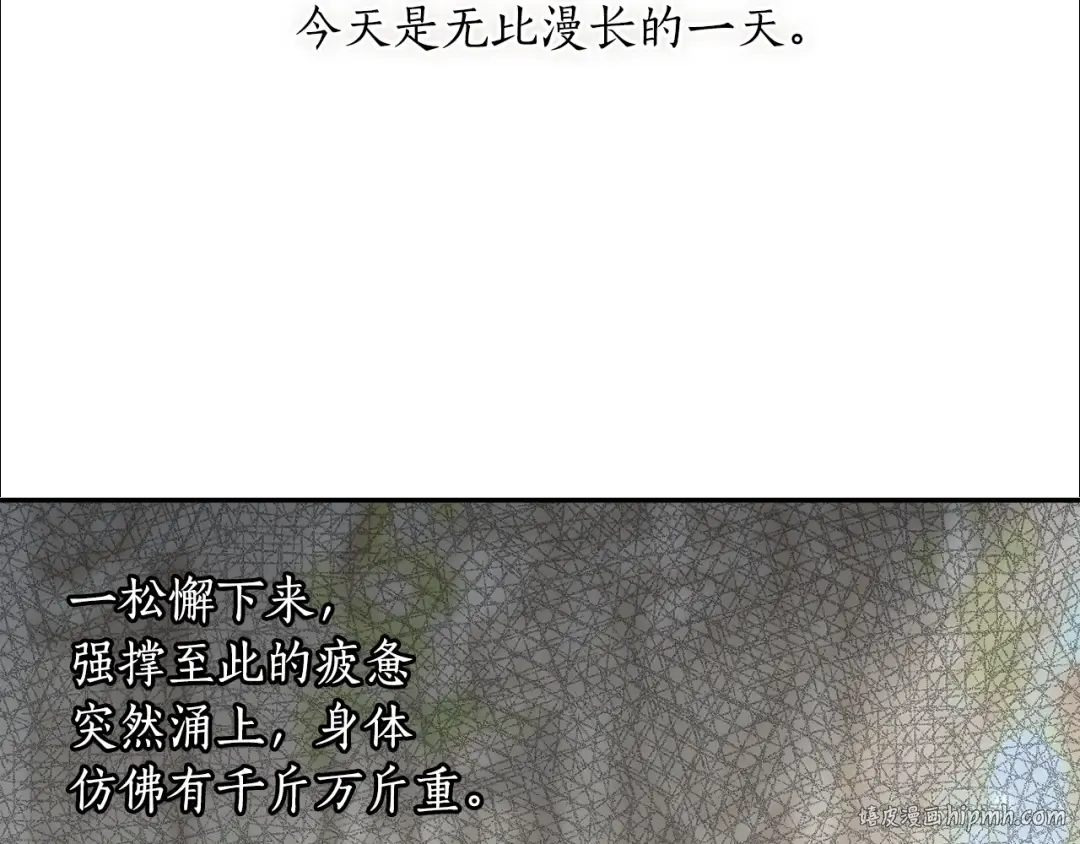 第149话 擅闯公主卧室 第48页
