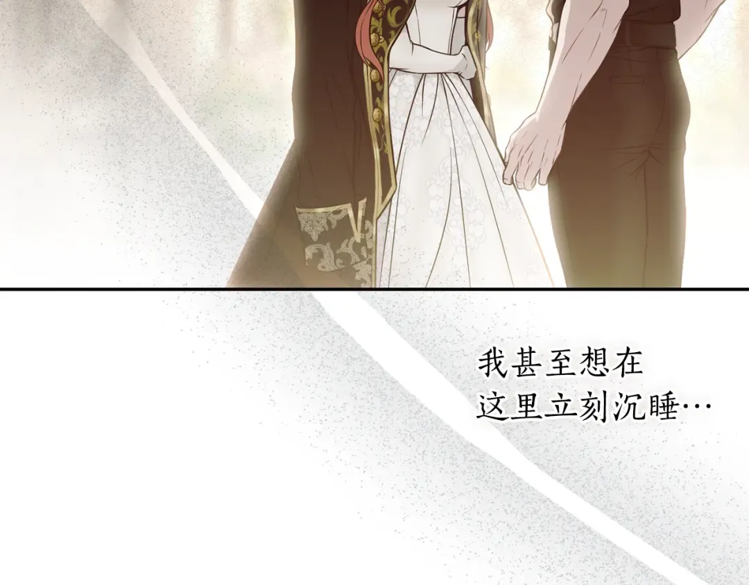 第149话 擅闯公主卧室 第50页