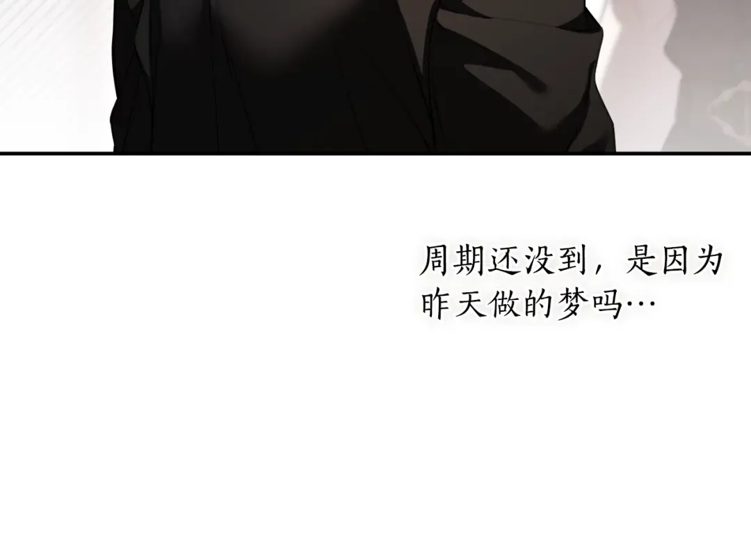 第149话 擅闯公主卧室 第53页