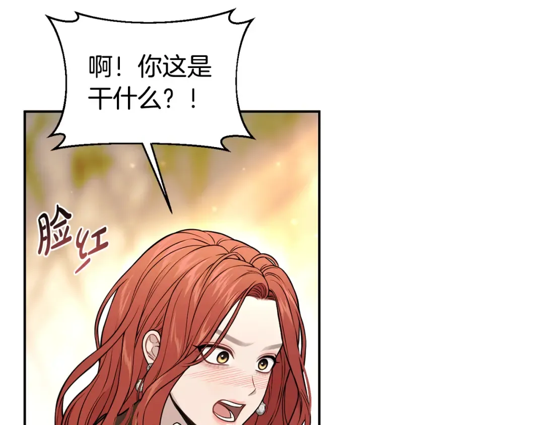 第149话 擅闯公主卧室 第61页