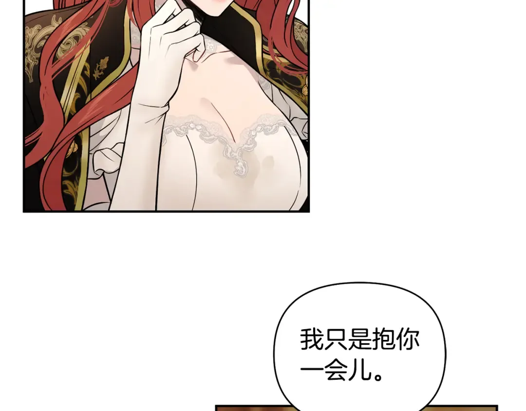 第149话 擅闯公主卧室 第62页
