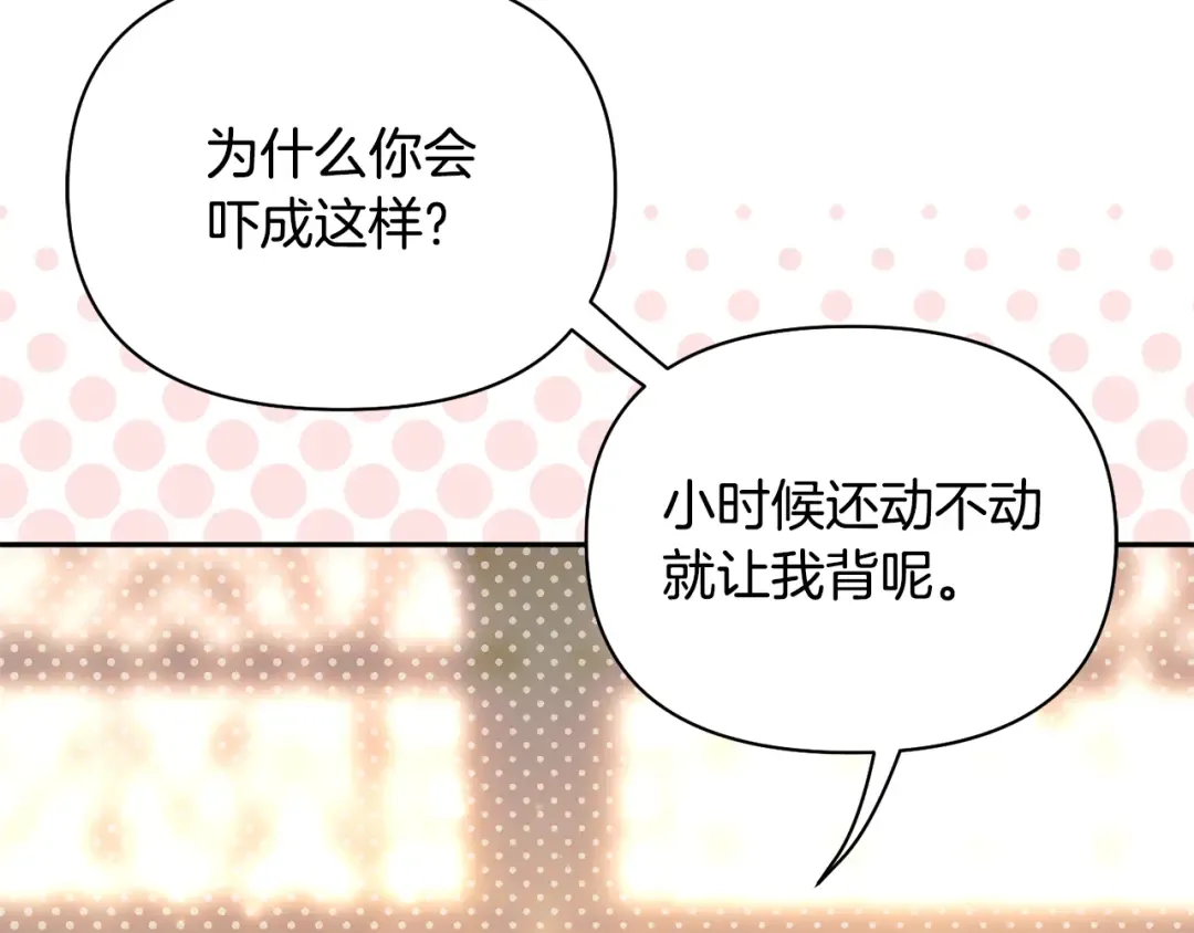 第149话 擅闯公主卧室 第65页