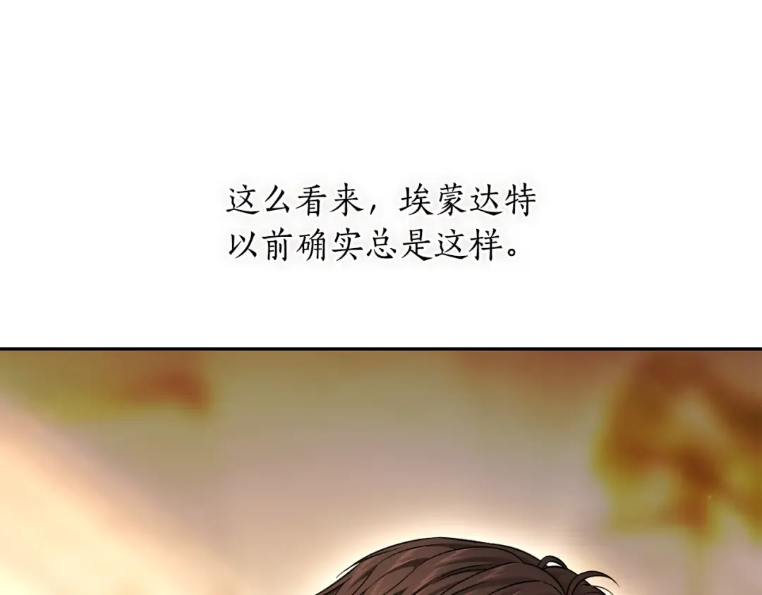 第149话 擅闯公主卧室 第68页