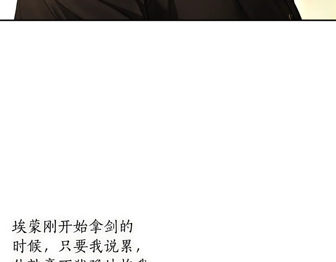 第149话 擅闯公主卧室 第70页