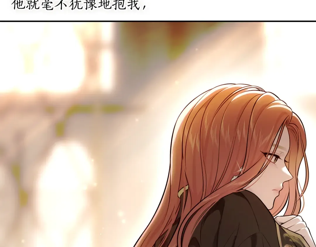 第149话 擅闯公主卧室 第71页