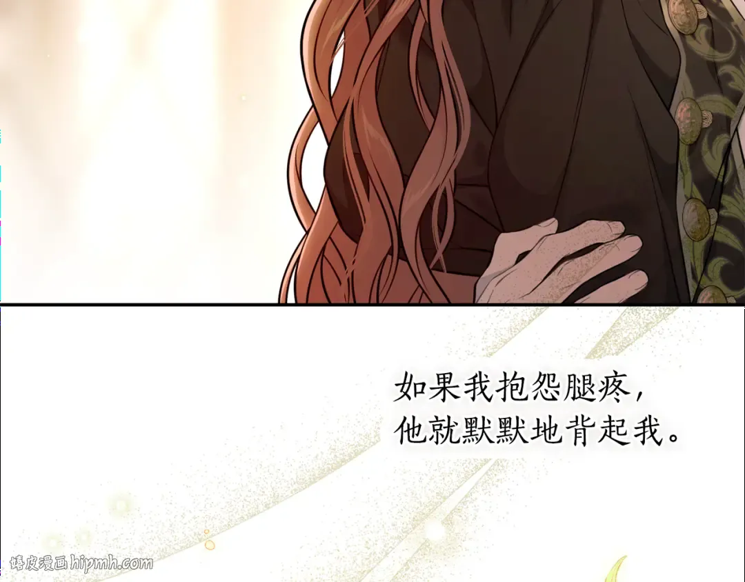 第149话 擅闯公主卧室 第72页