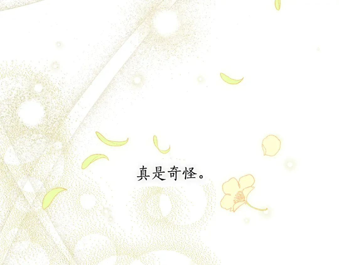 第149话 擅闯公主卧室 第73页