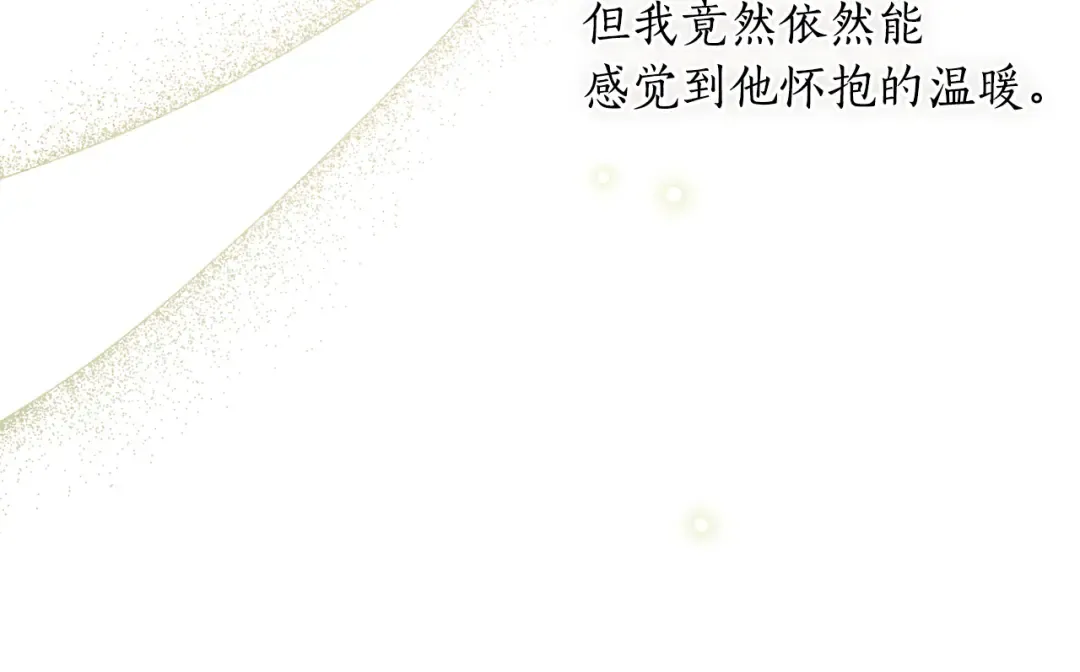 第149话 擅闯公主卧室 第77页