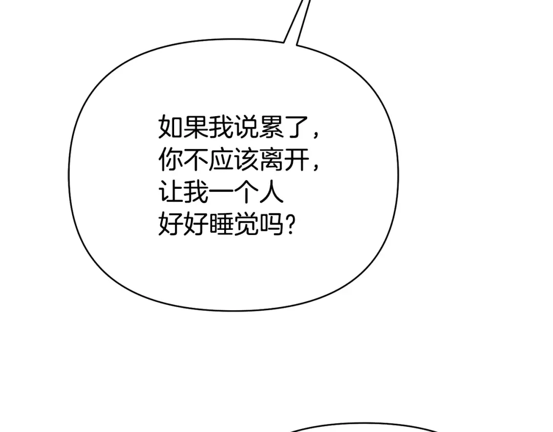 第149话 擅闯公主卧室 第84页
