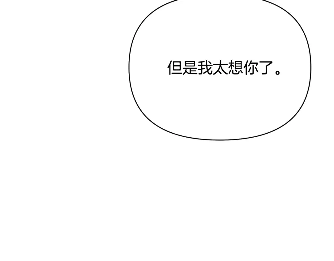第149话 擅闯公主卧室 第85页