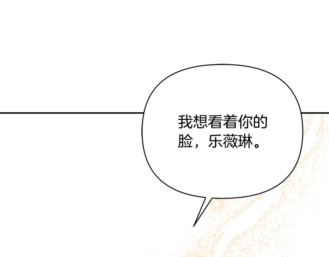 第149话 擅闯公主卧室 第86页