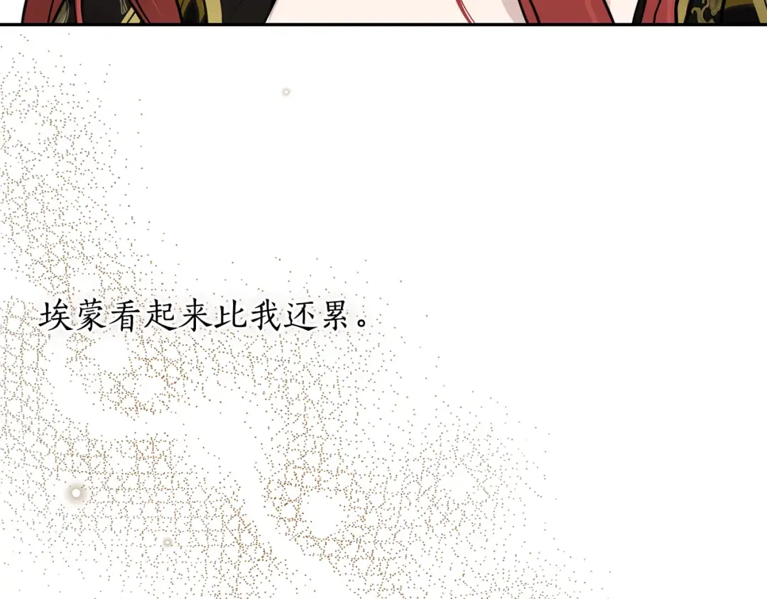 第149话 擅闯公主卧室 第92页
