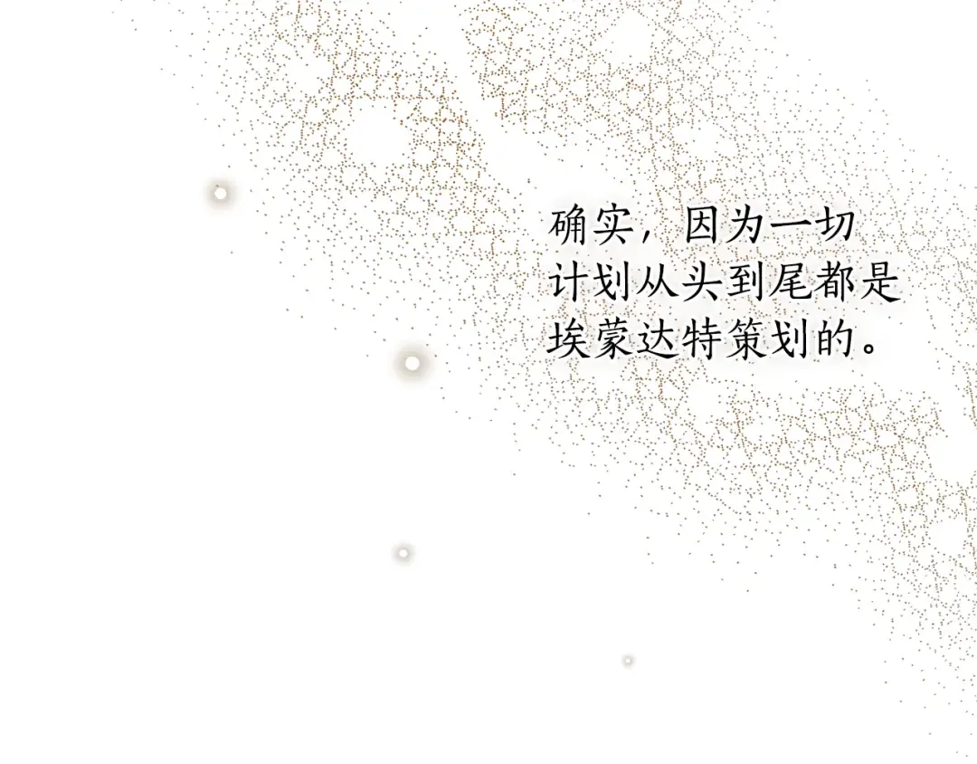 第149话 擅闯公主卧室 第93页