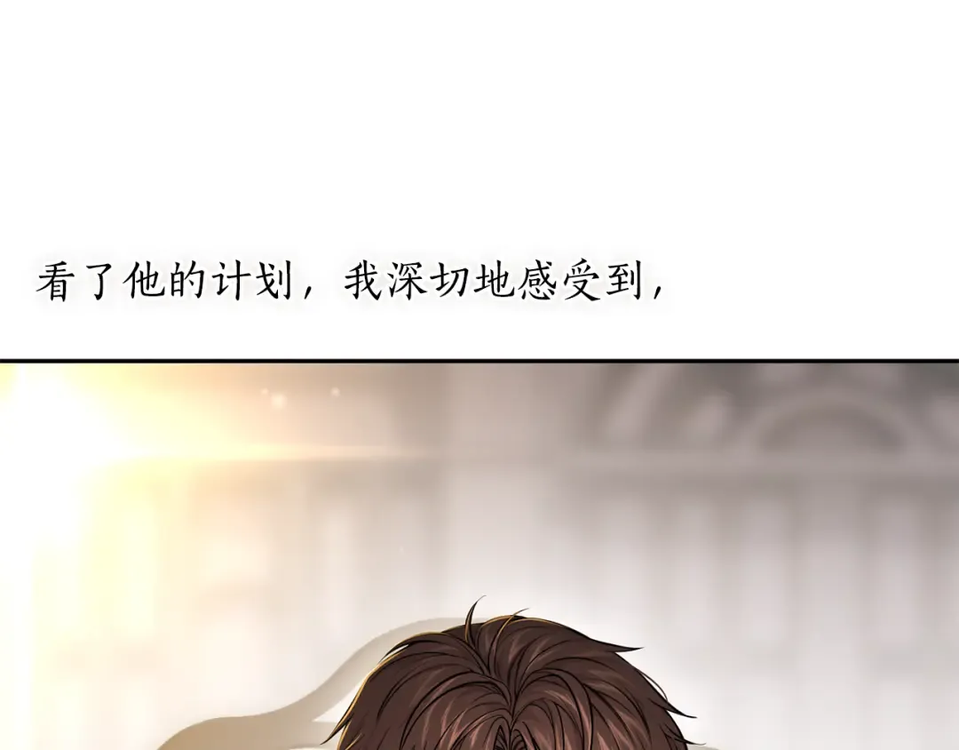 第149话 擅闯公主卧室 第94页
