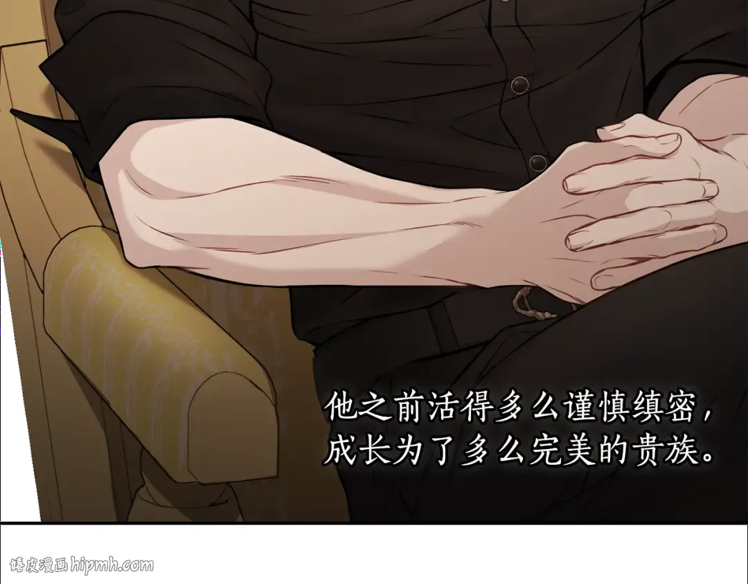 第149话 擅闯公主卧室 第96页