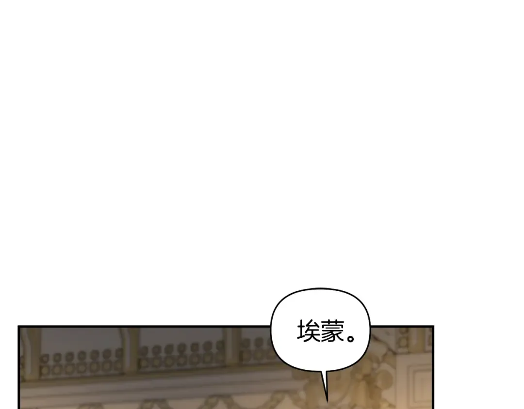 第149话 擅闯公主卧室 第98页