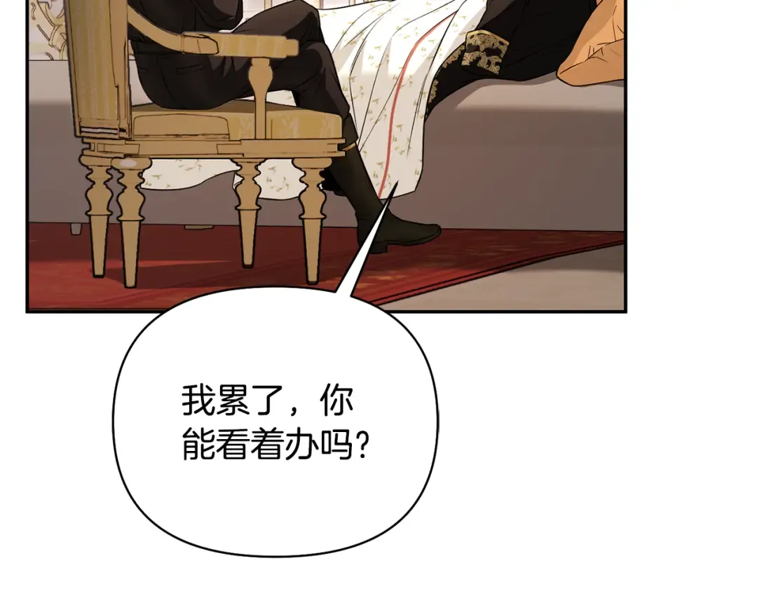 第149话 擅闯公主卧室 第100页