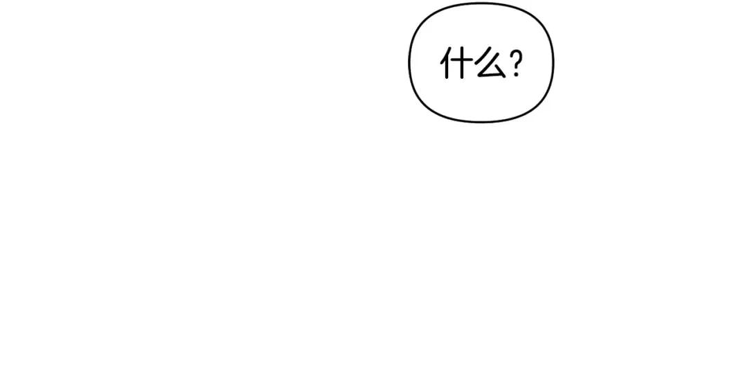 第149话 擅闯公主卧室 第101页