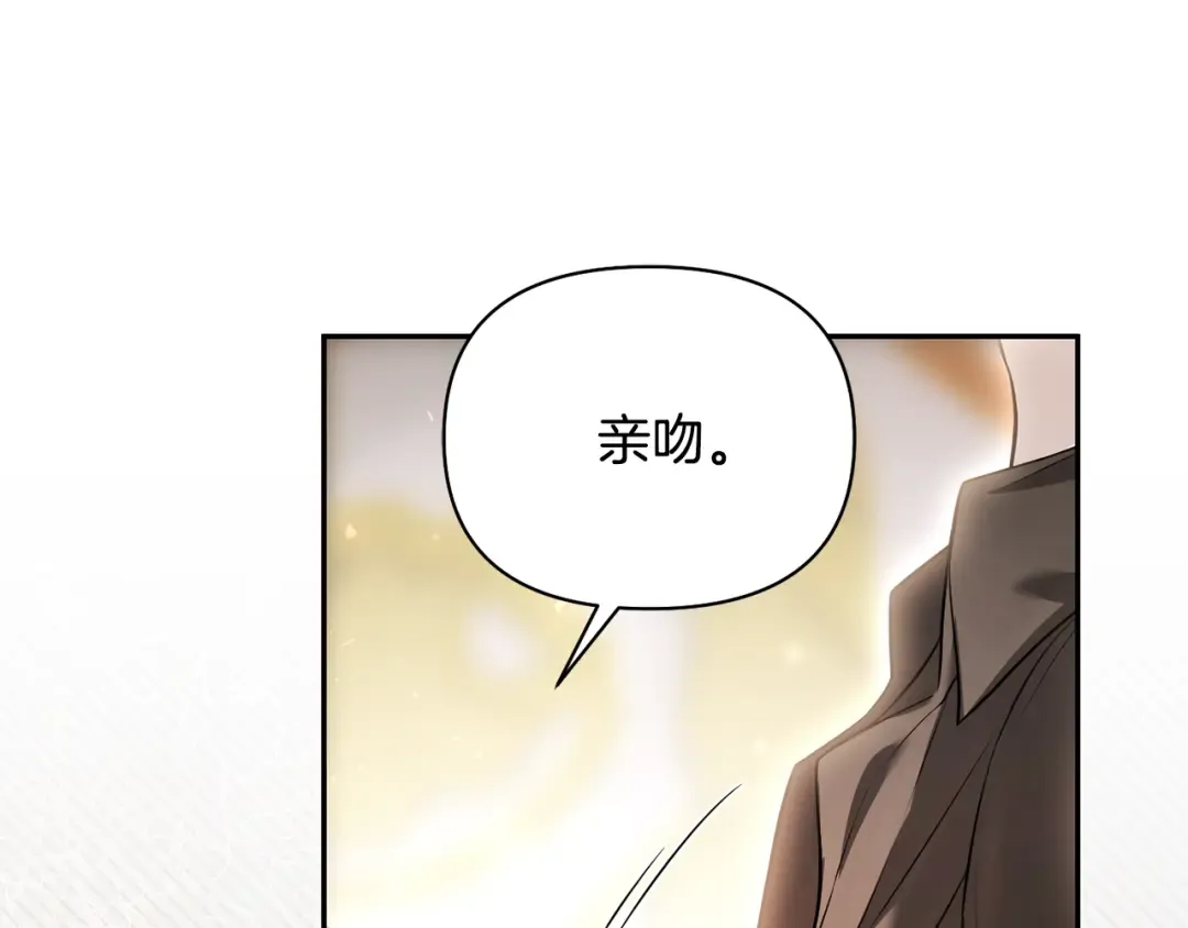 第149话 擅闯公主卧室 第102页