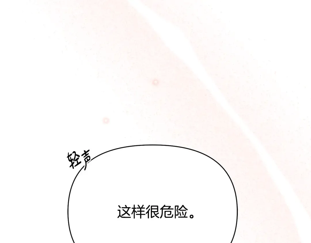 第149话 擅闯公主卧室 第114页