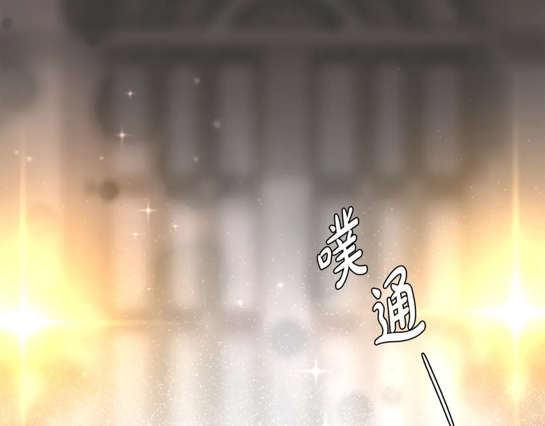 第149话 擅闯公主卧室 第121页