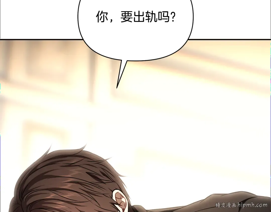 第149话 擅闯公主卧室 第128页
