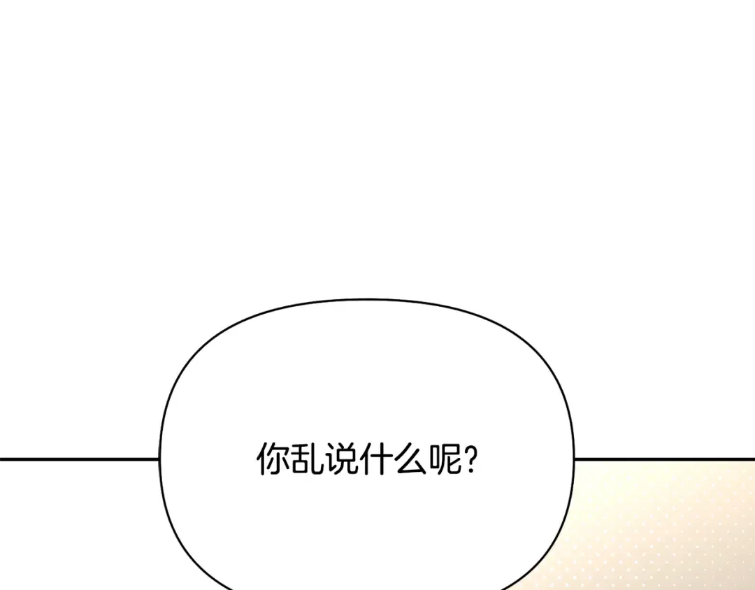 第149话 擅闯公主卧室 第135页